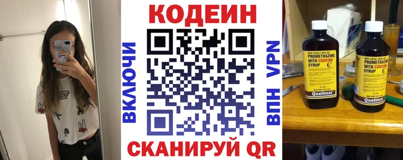 Купить где Александровск-Сахалинский Кодеин напиток Lean (лин)