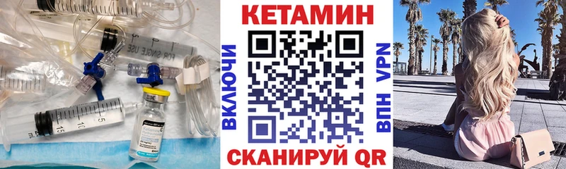 Кетамин VHQ Купить закладки Александровск-Сахалинский