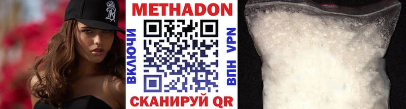 Купить где  Александровск-Сахалинский  МЕТАДОН methadone 